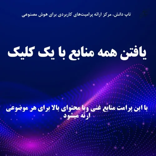 یافتن همه منابع با یک کلیک